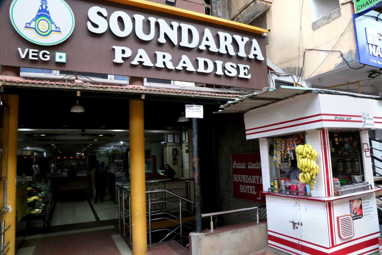Hotel Soundarya 2*