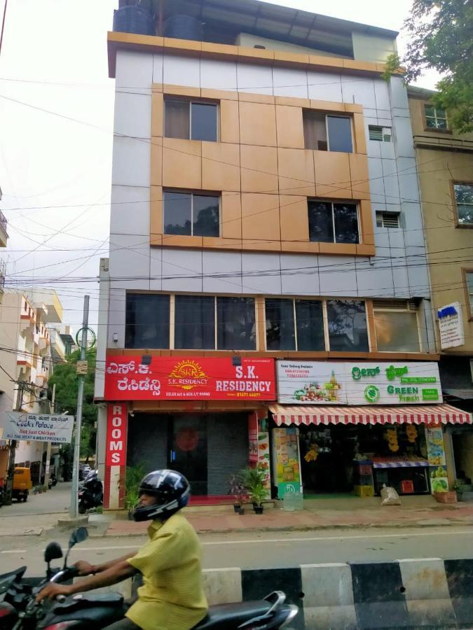 S K Residency Hotel