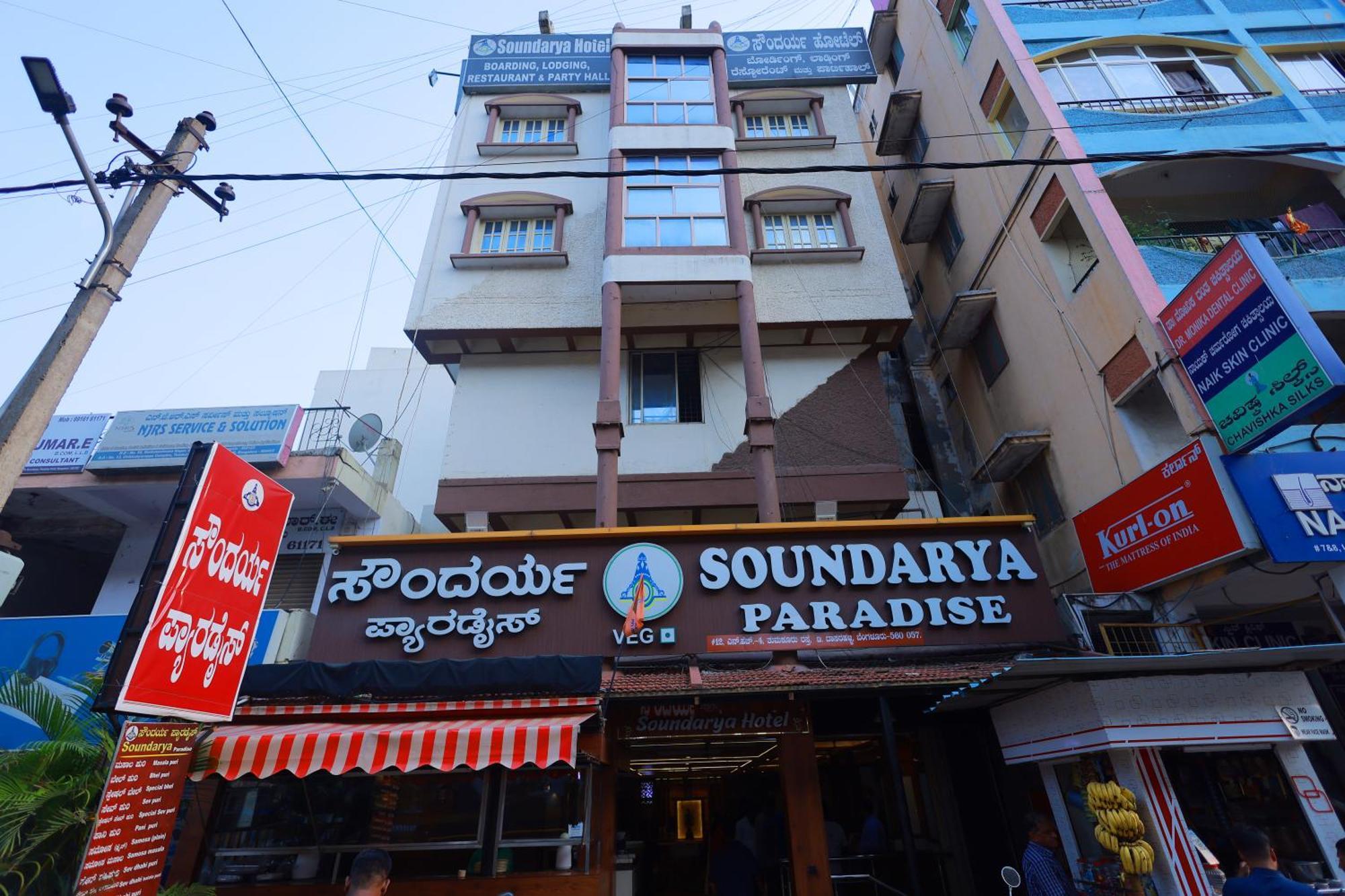Soundarya Hotel 2*