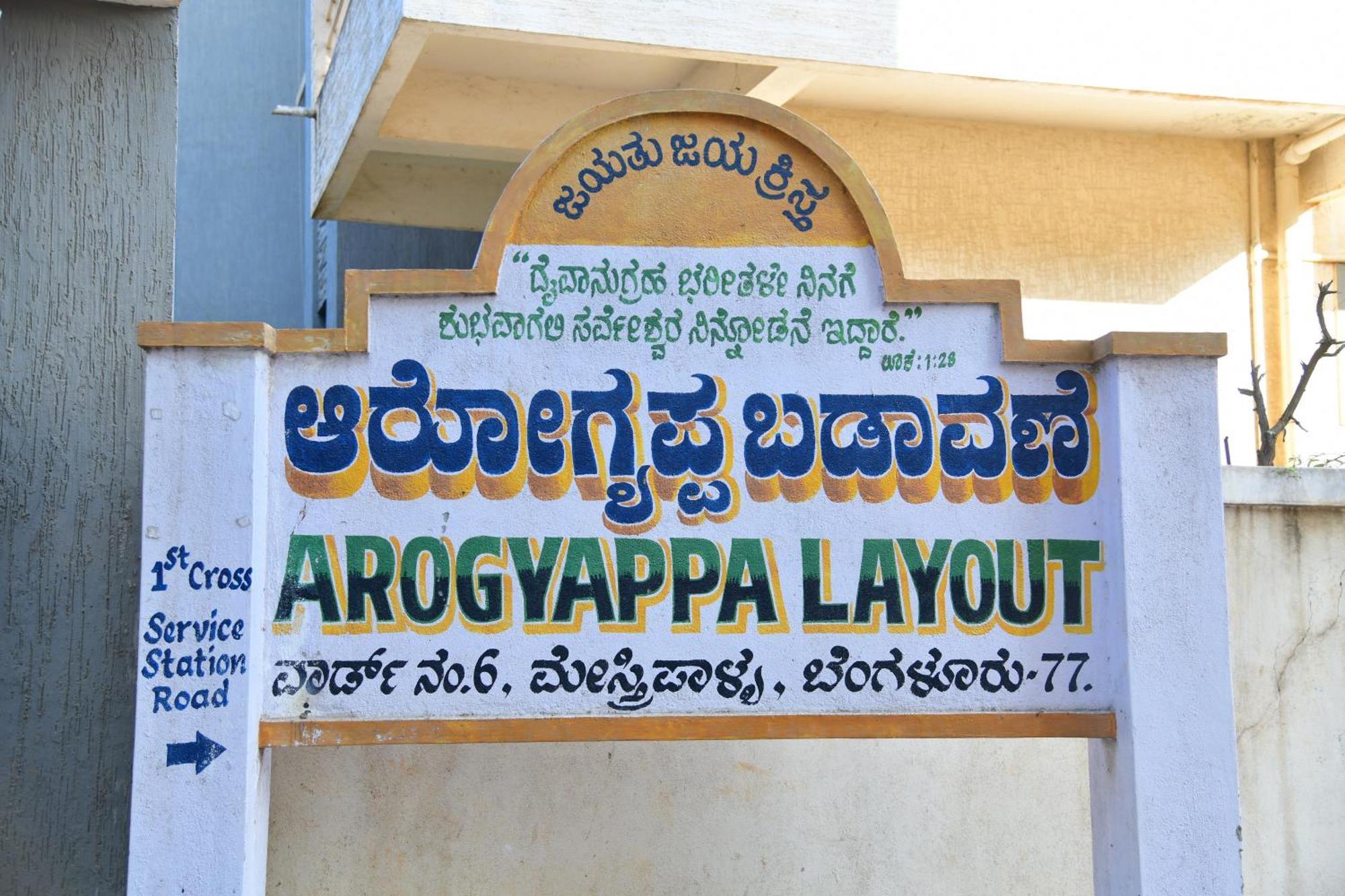 Omicron Comforts 1bhk 2bhk Service Bangalore