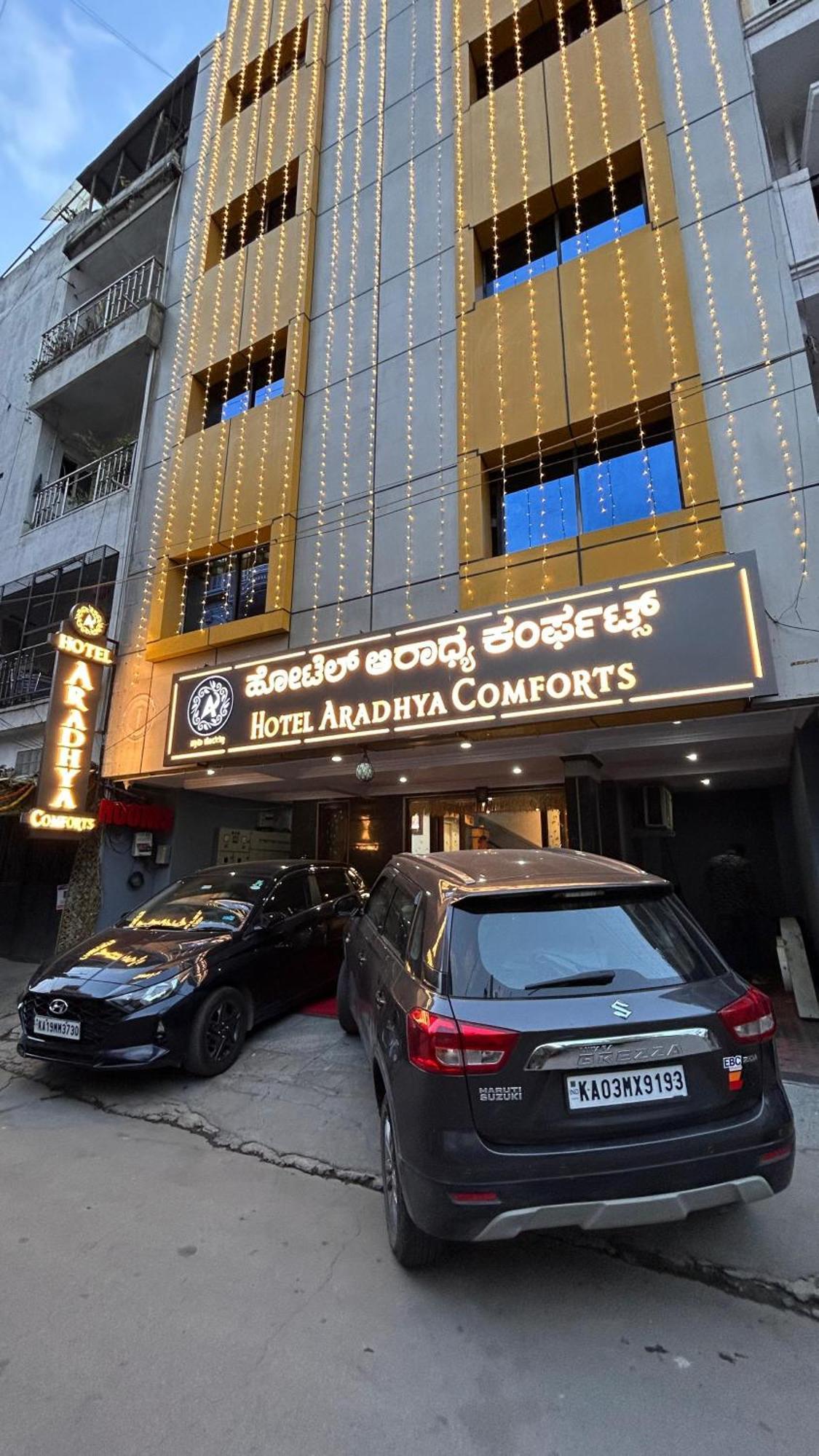 Hotel Aradhya Comforts 3*