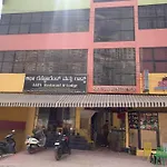 Aafa Garden Restaurant And Lodge