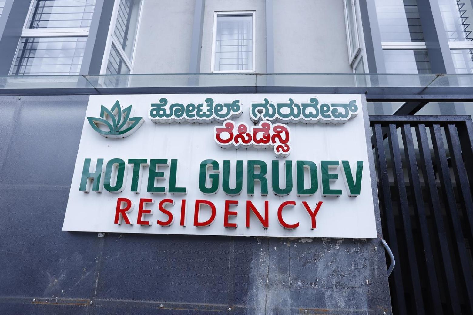 Gurudev Residency Hotel 2*