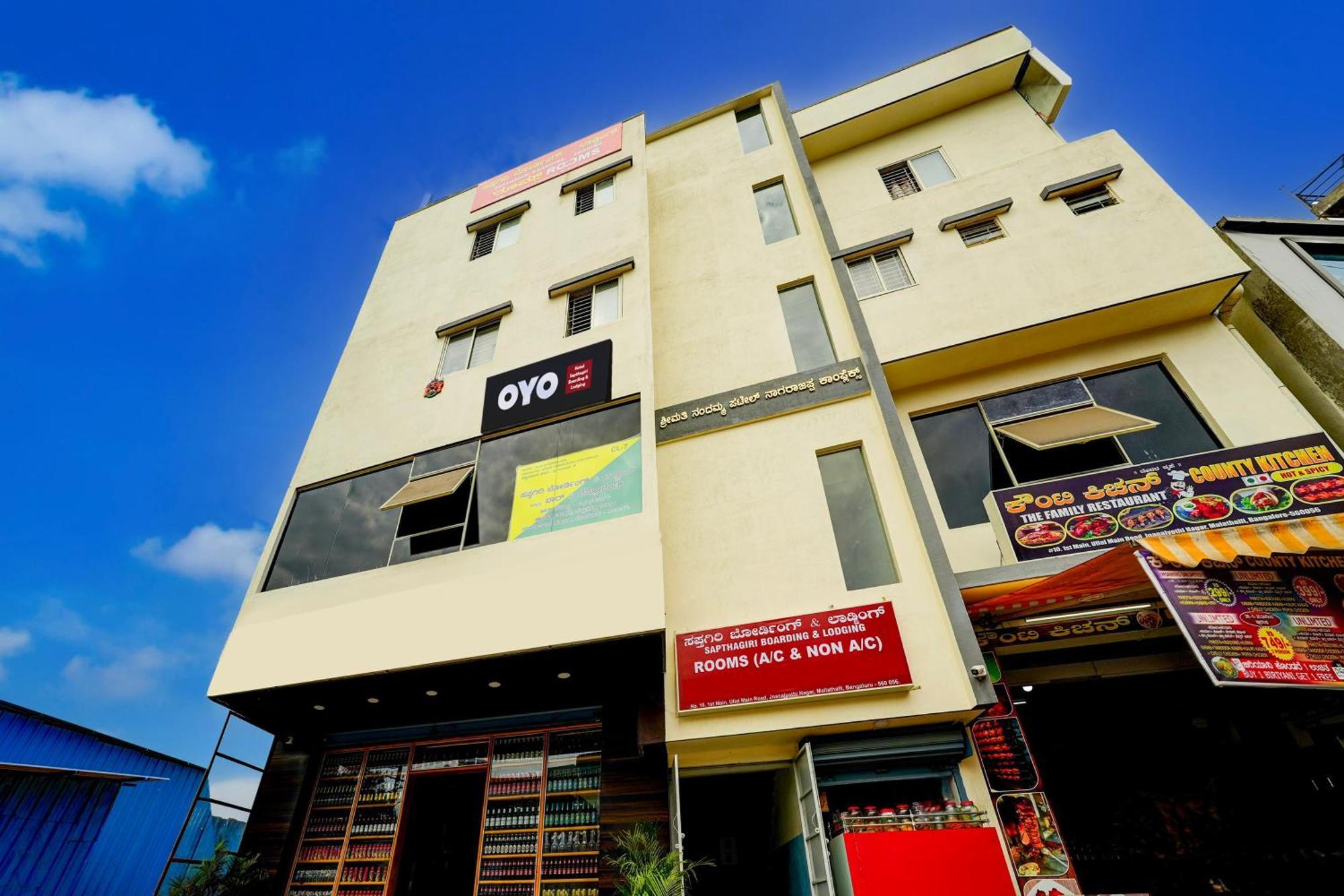 O Sapthagiri Boarding & Hotel