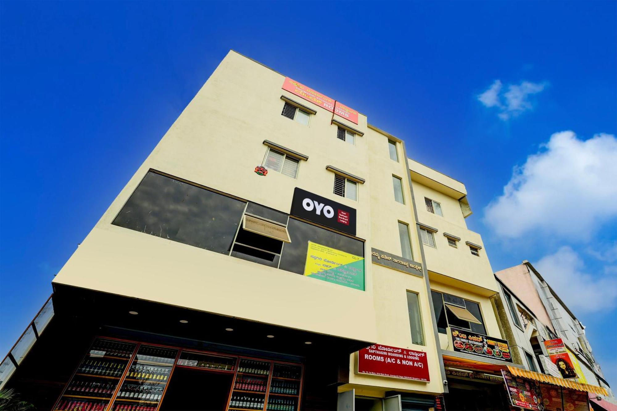 O Sapthagiri Boarding & Hotel 3*